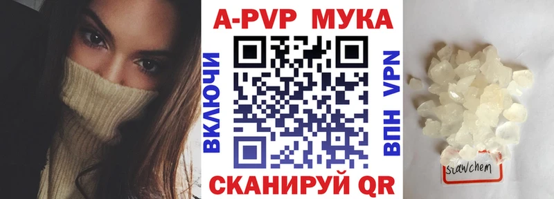 Alfa_PVP мука  купить   Агидель 