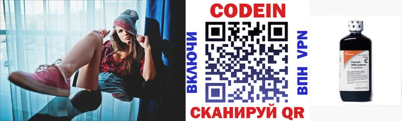 магазин продажи   ссылка на мегу ССЫЛКА  Codein напиток Lean (лин)  Агидель 