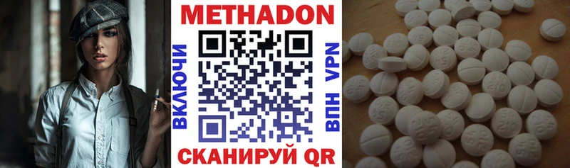 МЕТАДОН кристалл  МЕГА вход  Агидель 